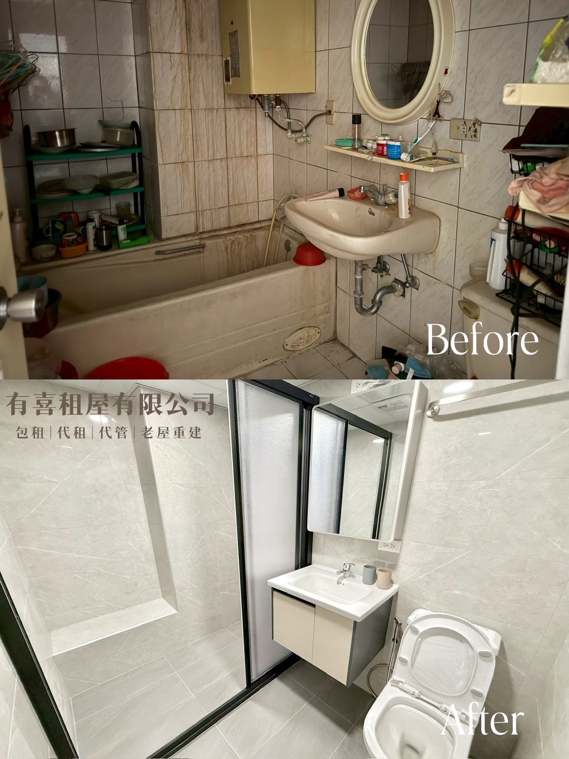 房間與家具整理前後，提升入住想像